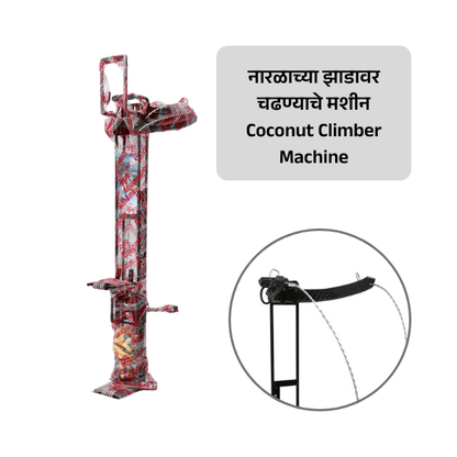 Coconut climber machine with text in Marathi on a white background